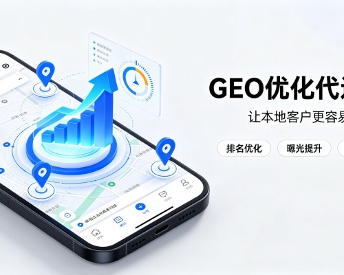 泰兴GEO优化