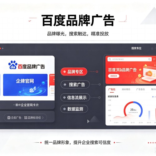 泰兴百度品牌广告
